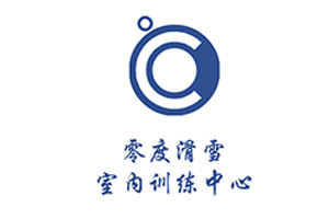 zero ski indoor ski center china